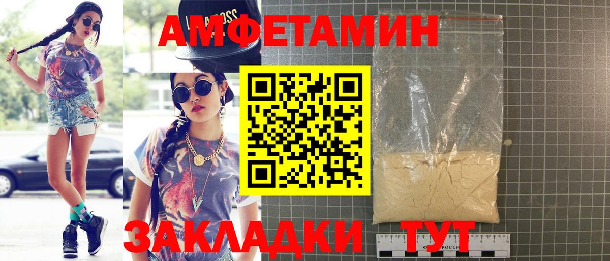 АМФ 98% Ливны