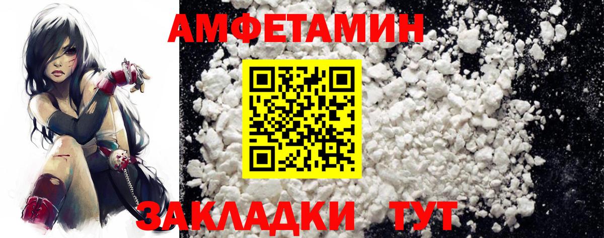 Ливны  АМФ 98%  Amphetamine  Вход с VPN 