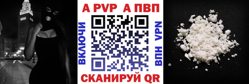 Альфа ПВП VHQ  купить наркотики сайты  Ливны 