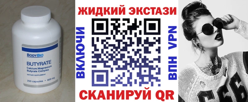 блэк спрут зеркало Ливны БУТИРАТ жидкий экстази цена