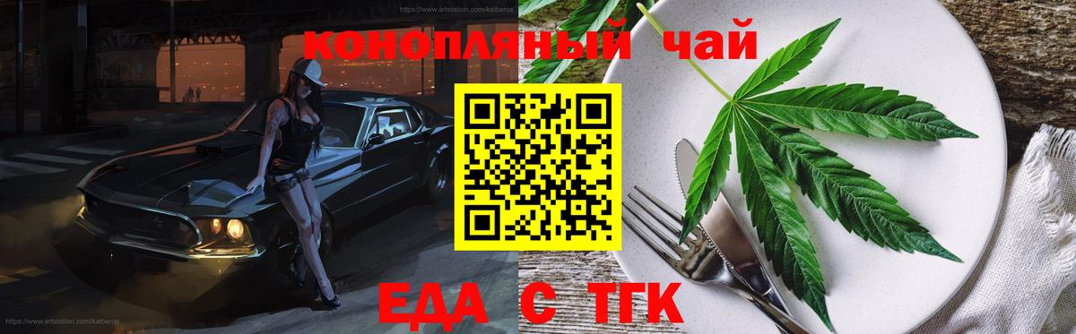 Ливны  Печенье с ТГК конопля  Вход с VPN 