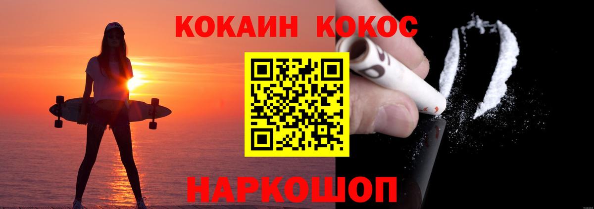 Кокаин Перу  Вход с VPN  Кокаин  Cocaine Боливия  Ливны 