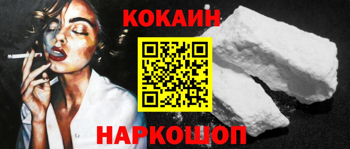 COCAIN Columbia Ливны