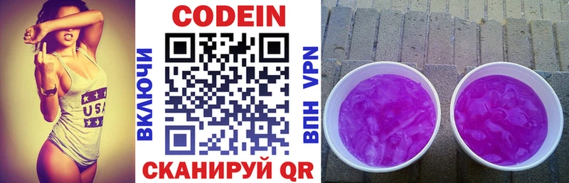 Кодеиновый сироп Lean Purple Drank  наркота  Ливны 