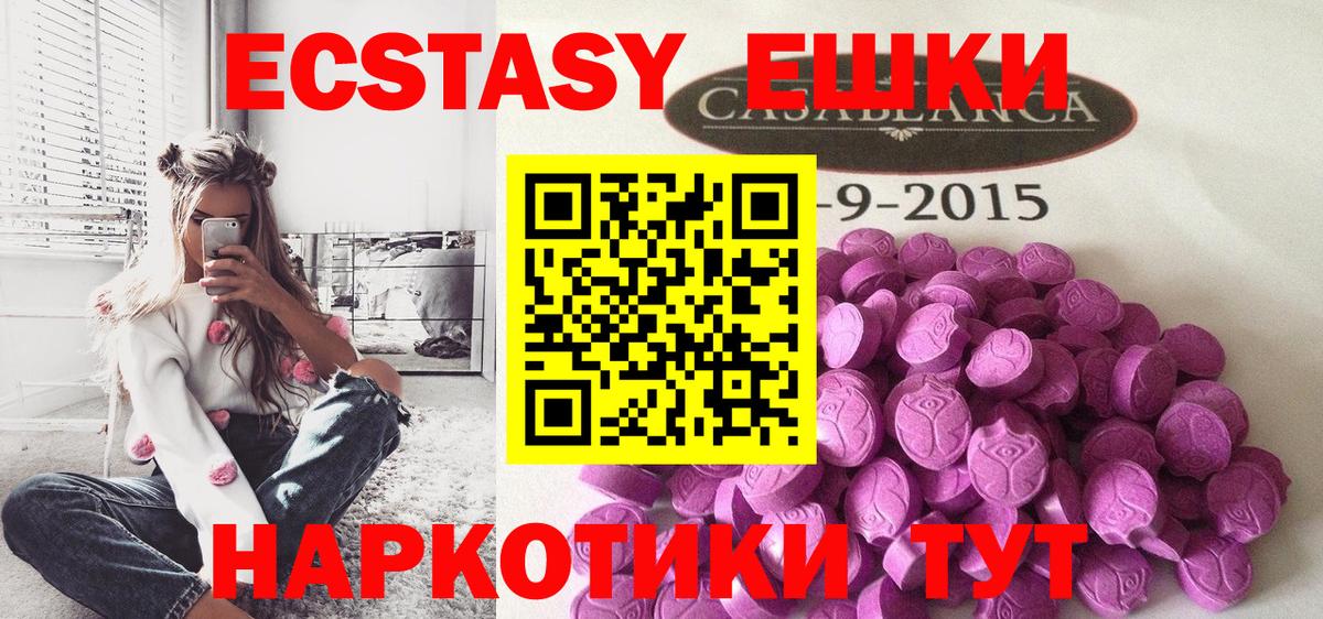 Ecstasy TESLA Ливны