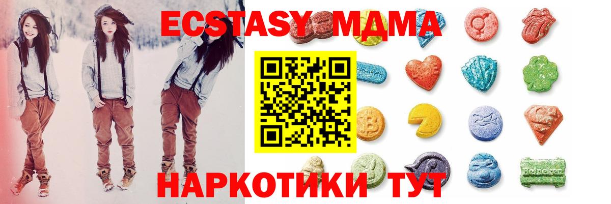 Экстази 280 MDMA  Экстази  Вход с VPN  Ливны  ЭКСТАЗИ DUBAI 