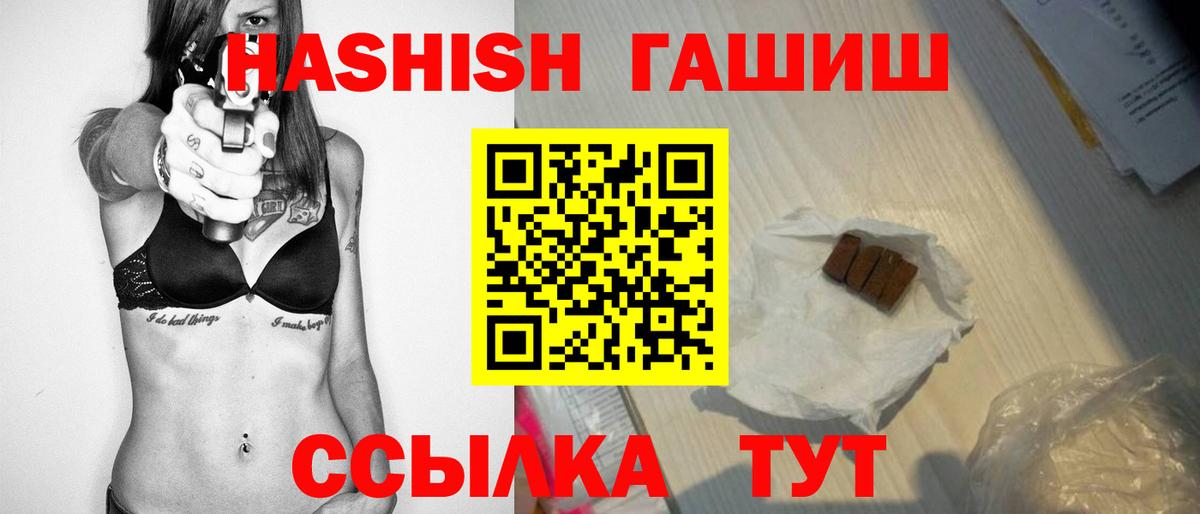 Гашиш 40% ТГК  ГАШИШ VHQ  Вход с VPN  Гашиш  Ливны 