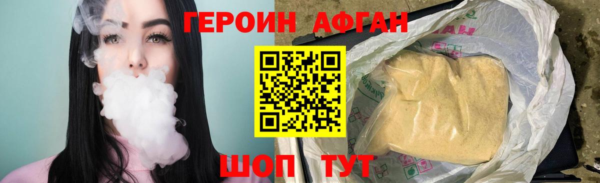 ГЕРОИН  Вход с VPN  Ливны  Героин гречка 