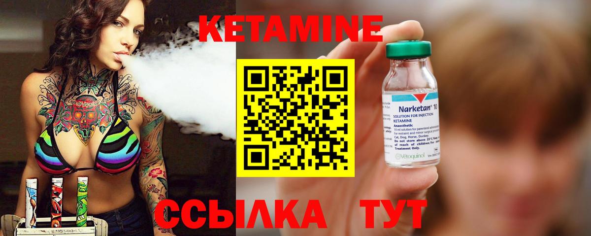 КЕТАМИН ketamine  Вход с VPN  Ливны 
