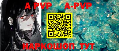 винт Комсомольск-на-Амуре