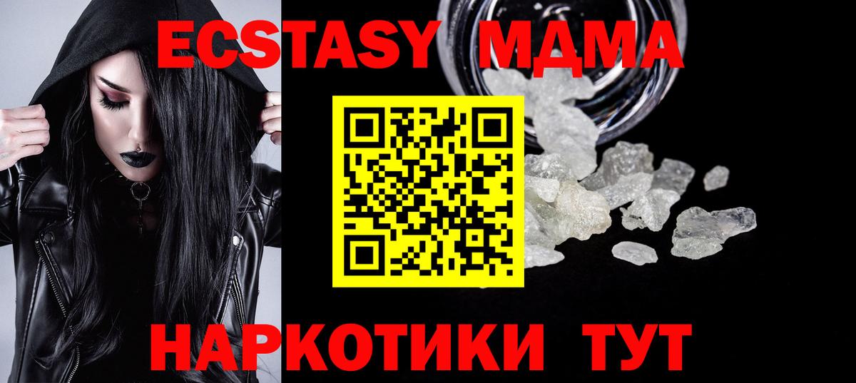 МДМА Molly  Вход с VPN  Ливны  МДМА кристаллы 