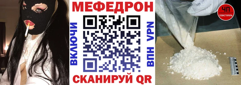МЯУ-МЯУ кристаллы  Ливны 