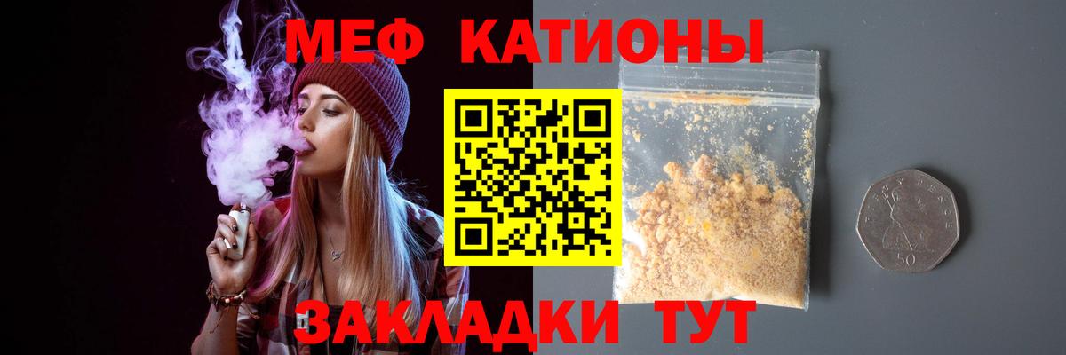 Меф  Ливны