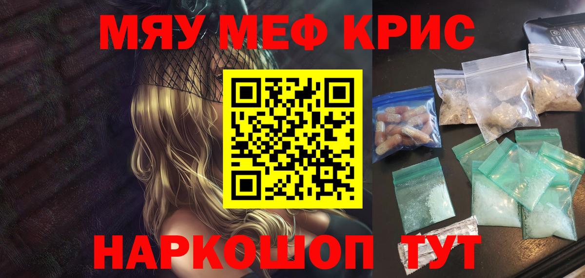 Мефедрон  МЕФ mephedrone  Вход с VPN  Меф  Ливны  МЯУ-МЯУ VHQ 
