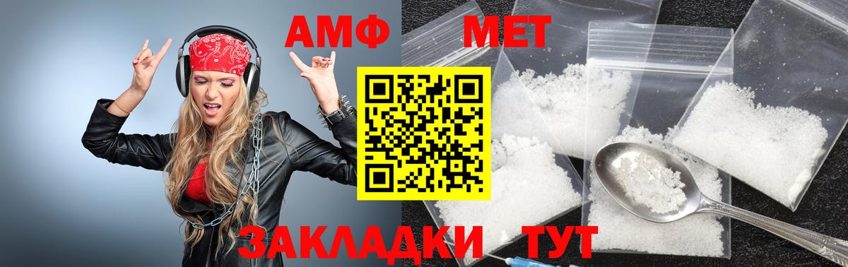 Метамфетамин  Метамфетамин кристалл  Ливны  Вход с VPN  Метамфетамин кристалл 