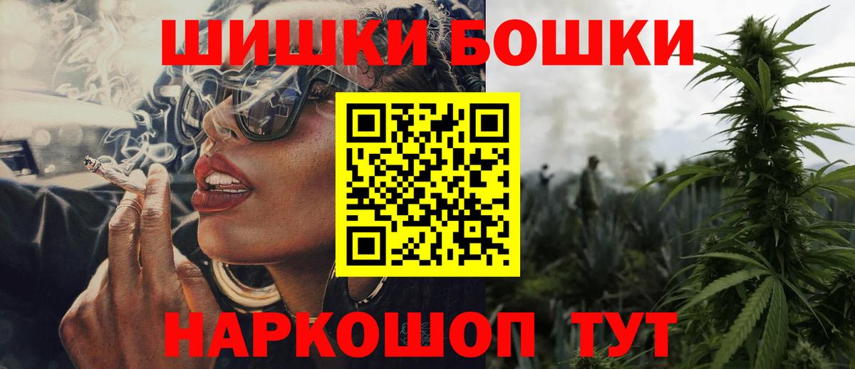 Ливны  Бошки Шишки тримм  Вход с VPN  Марихуана планчик 
